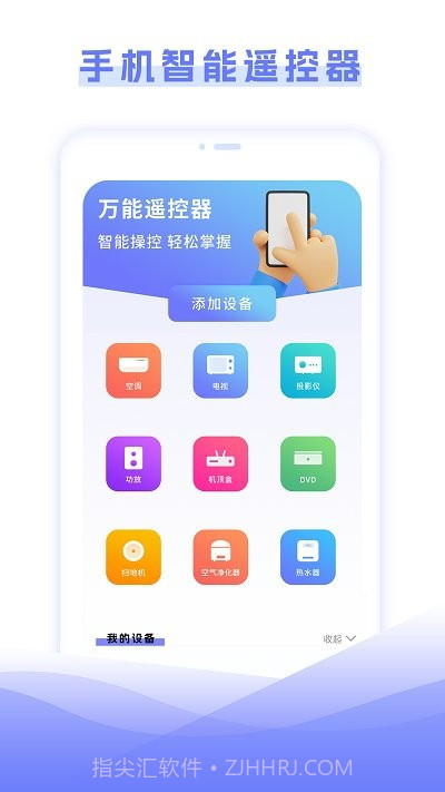 电视家电遥控器盒子截图4 电视家电遥控器盒子截图4