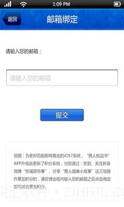 男人枕边书截图3