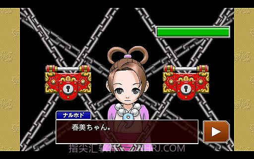 逆转裁判123APP截图3