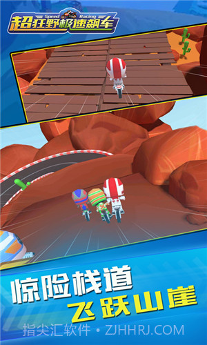 3D双人极速飙车截图1