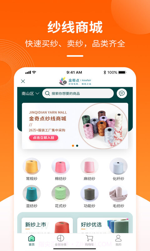 金奇点服装订单交易截图3