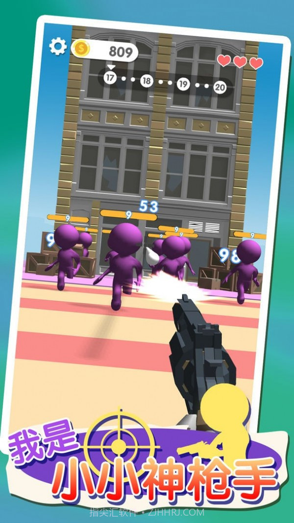 我是小小神枪手截图4