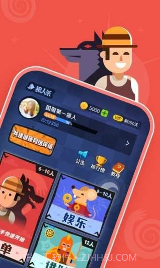 明星狼人杀截图2