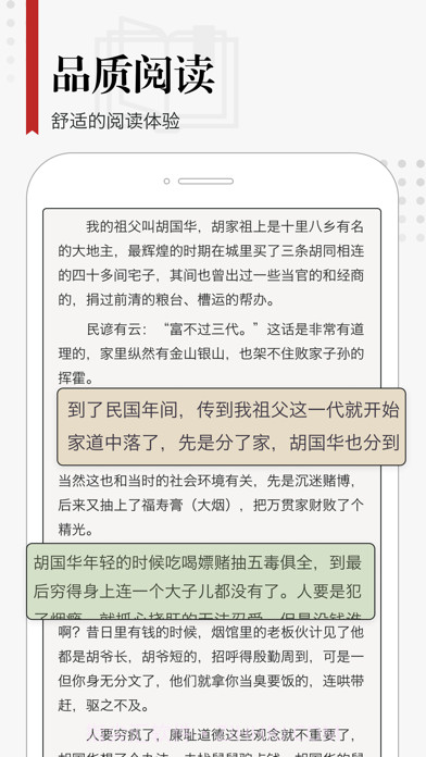 享阅截图1 享阅截图1