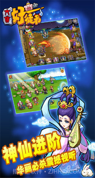 大唐好徒弟最新版v1.1.0截图2