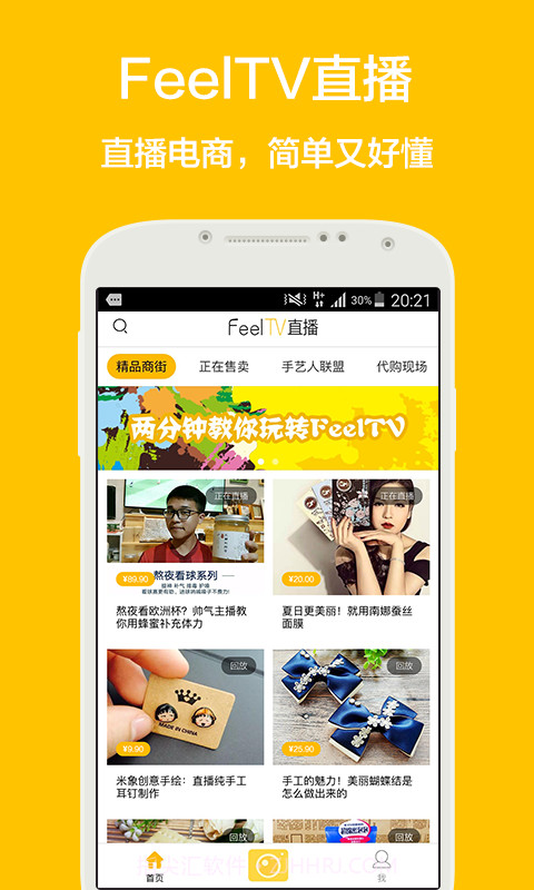 贝宝娃家长端截图1 贝宝娃家长端截图1