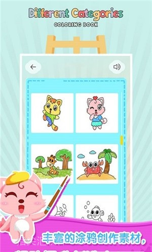 梦幻涂鸦花园截图3 梦幻涂鸦花园截图3