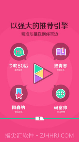 窄播截图3 窄播截图3