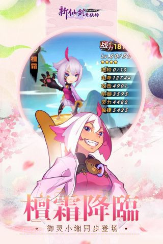 新仙剑奇侠传单机版截图2