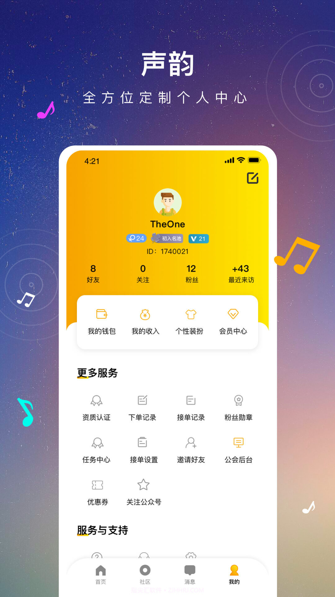 声韵截图3