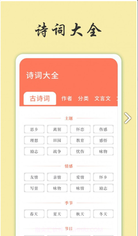 天天富翁猜成语截图1