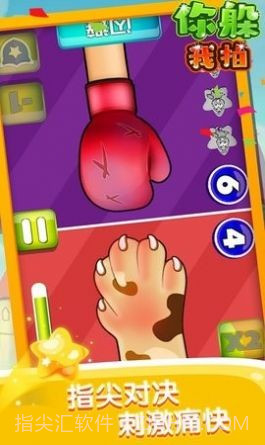 你躲我拍截图3 你躲我拍截图3