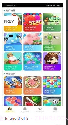 趣玩盒子截图3 趣玩盒子截图3