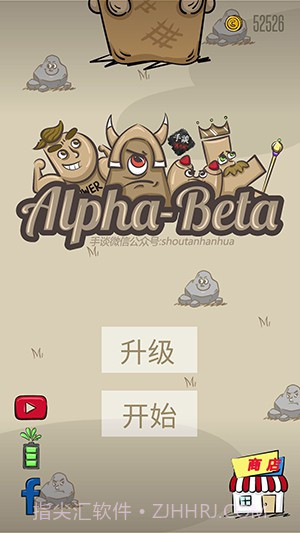 阿尔法：贝塔截图5