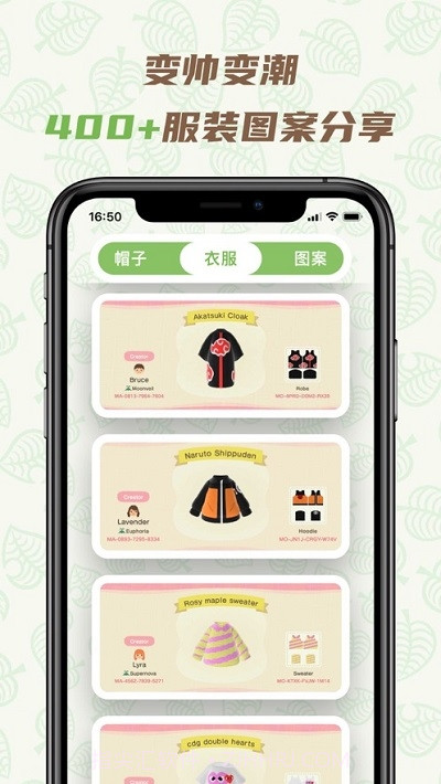 Nook百科(动森游戏助手)截图2 Nook百科(动森游戏助手)截图2