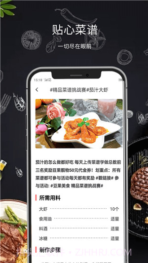 懒人菜谱食谱截图2 懒人菜谱食谱截图2
