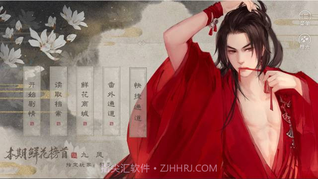 为夫不是祸截图2 为夫不是祸截图2