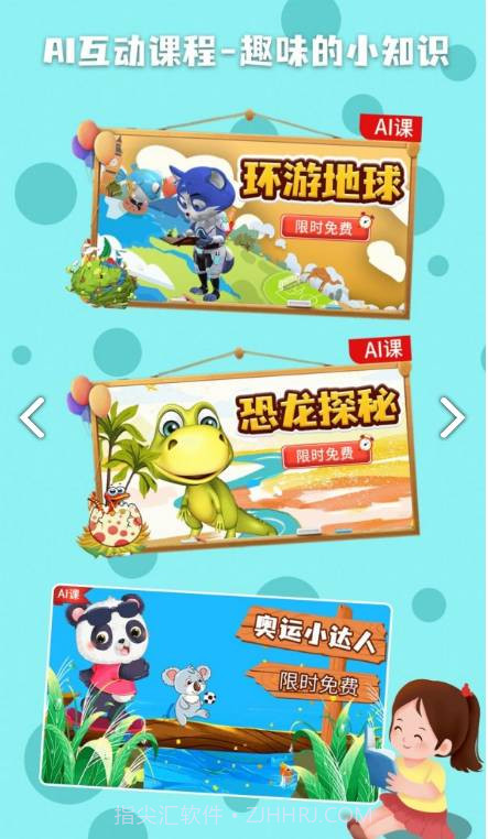 科学星球截图3 科学星球截图3