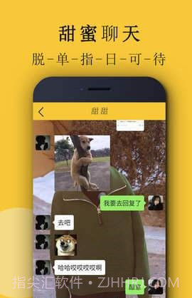 妙聊截图1 妙聊截图1