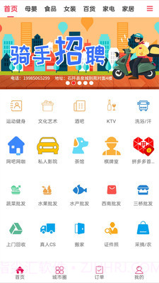 石阡同城截图1 石阡同城截图1