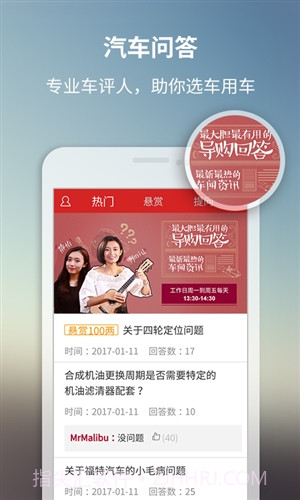 新车评截图3 新车评截图3