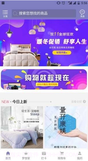 金优眠截图1 金优眠截图1