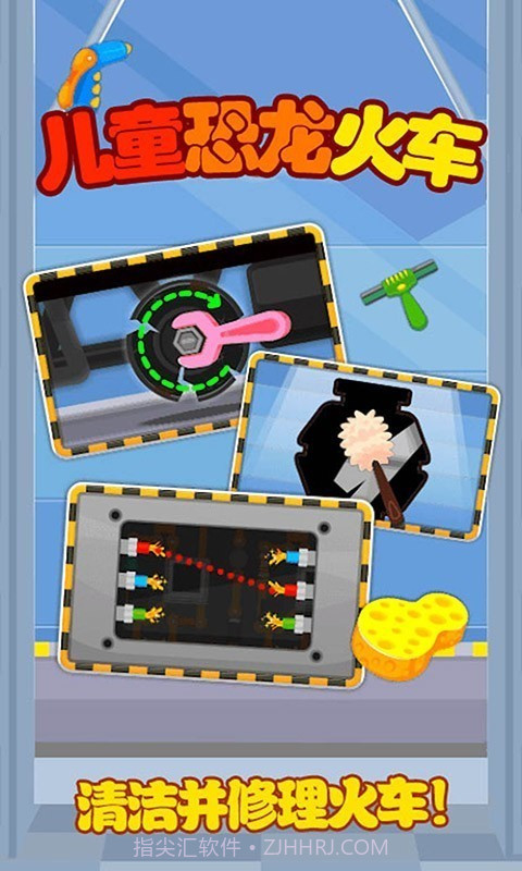 儿童恐龙火车截图3 儿童恐龙火车截图3
