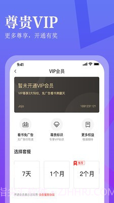 进击小说大全截图4