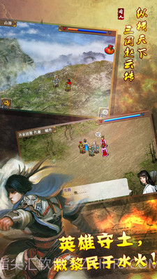 幻想赵云传手游截图4
