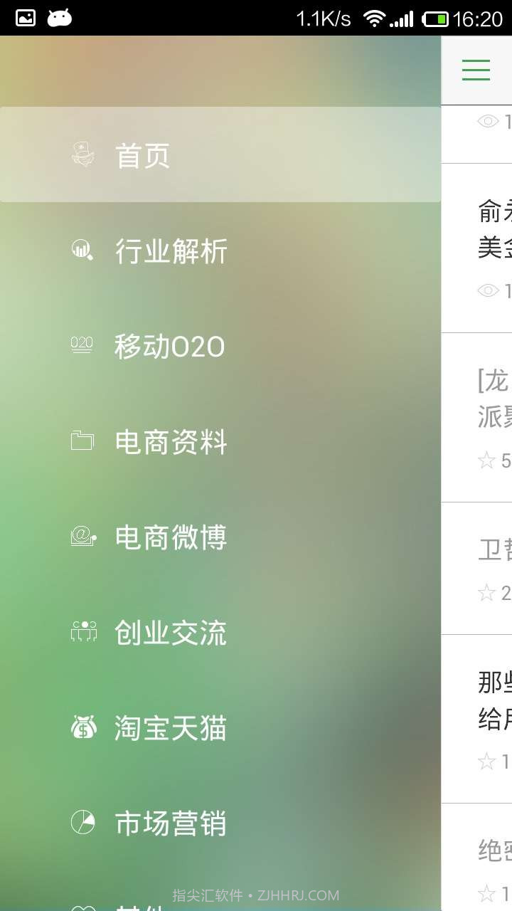 电商大爷截图1 电商大爷截图1