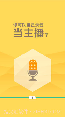 窄播截图4 窄播截图4