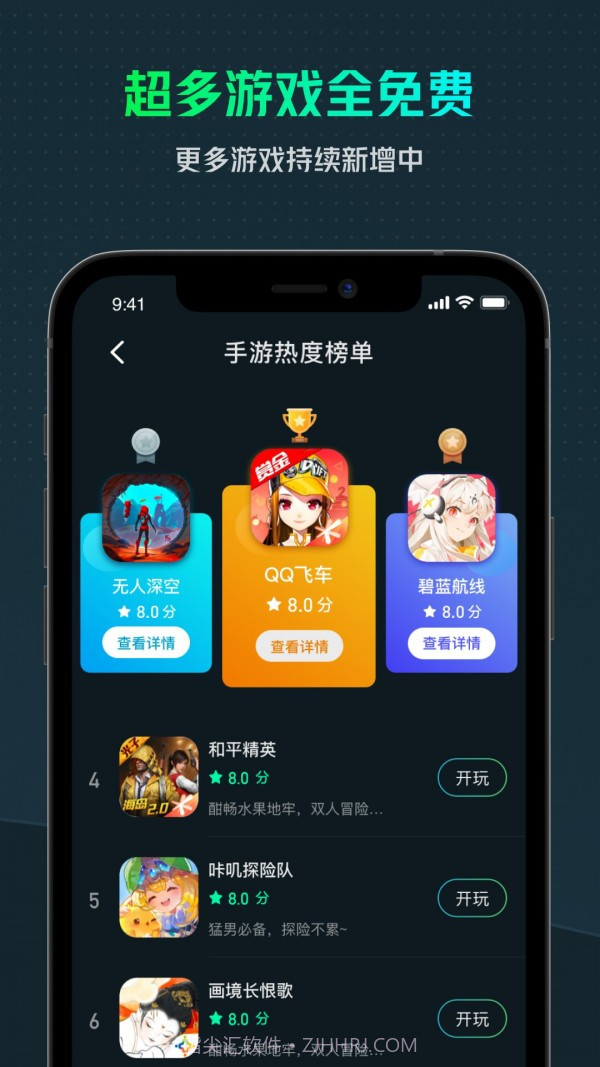 虎牙云游戏截图3 虎牙云游戏截图3