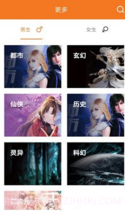 书领小说v1.0.0截图2 书领小说v1.0.0截图2