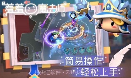 羞羞的魔法师预约下载截图1 羞羞的魔法师预约下载截图1