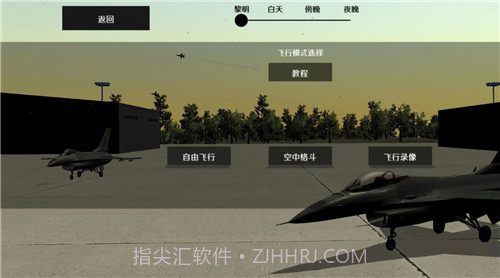 喷气式战斗机模拟器截图5