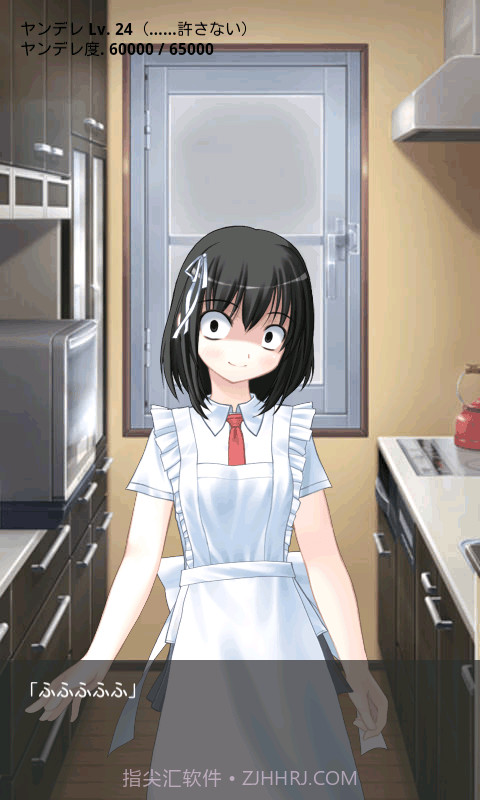 病娇姐姐来了截图1 病娇姐姐来了截图1