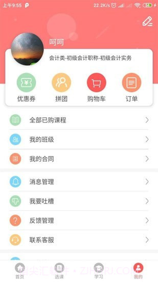 博正培训学院截图1 博正培训学院截图1