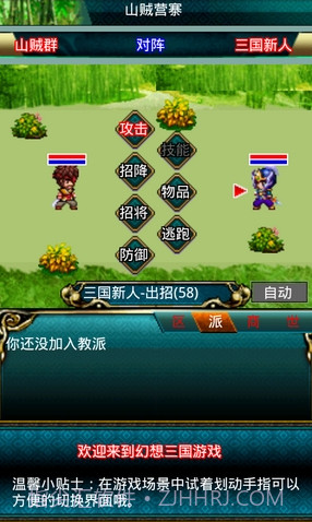 3D幻想三国截图2 3D幻想三国截图2