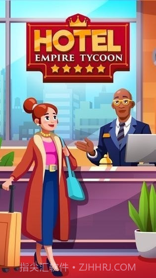 酒店经营大亨截图3