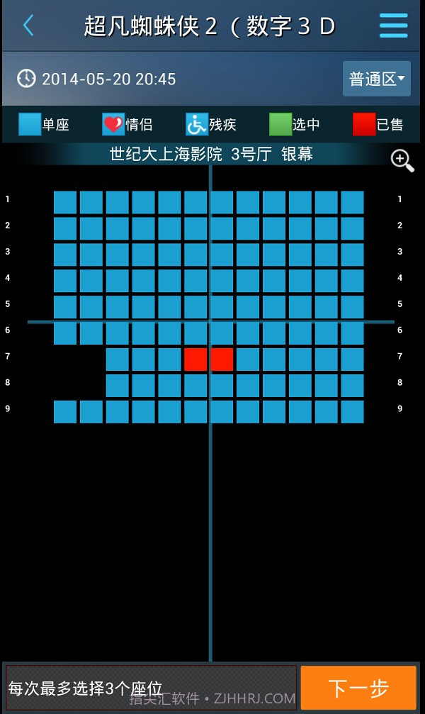 世纪环球截图2 世纪环球截图2