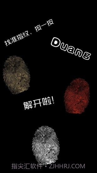 创意指纹解锁锁屏软件截图5