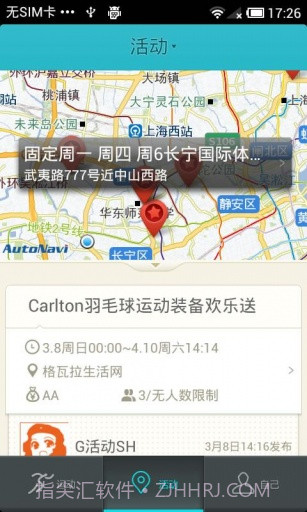 格瓦拉运动截图5 格瓦拉运动截图5