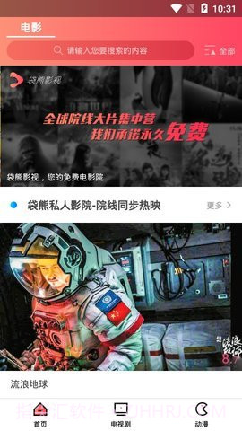 熊袋视频截图3 熊袋视频截图3