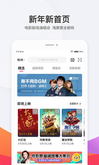 淘票票截图1 淘票票截图1