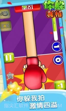 你躲我拍截图4 你躲我拍截图4