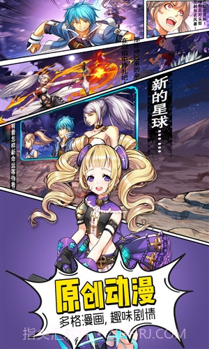 轨迹幻想截图5 轨迹幻想截图5