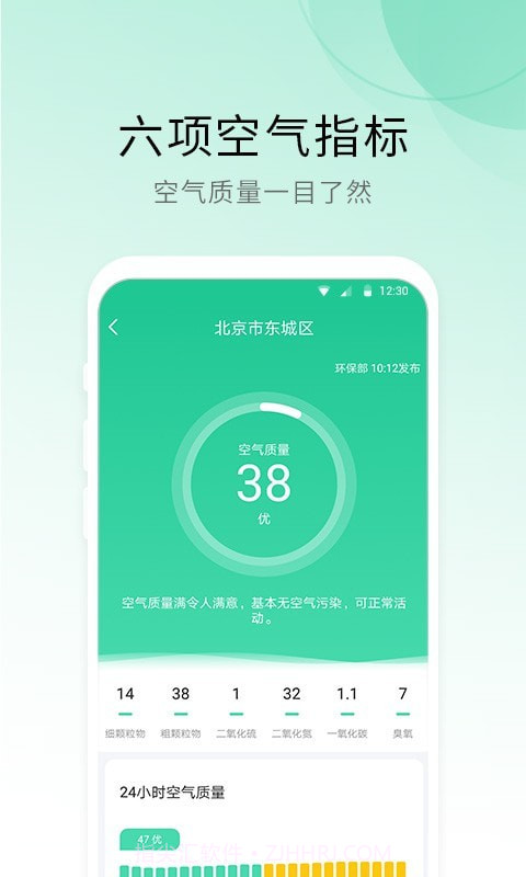 冷暖天气截图4 冷暖天气截图4