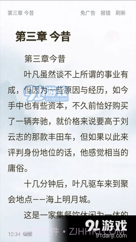 笔触阁正式版截图4 笔触阁正式版截图4