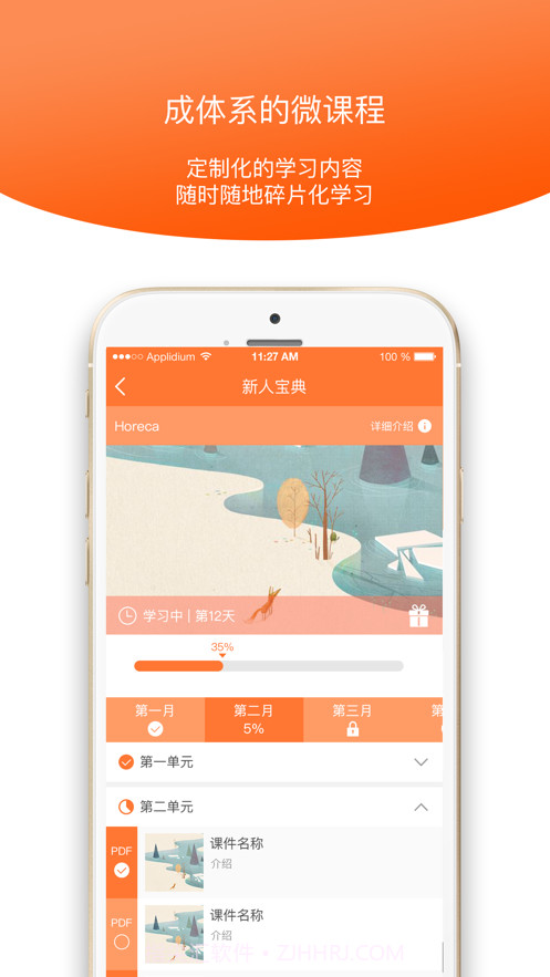 UFS学院截图3 UFS学院截图3