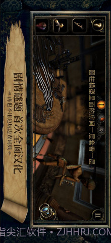 迷室3（The Room 3）截图2